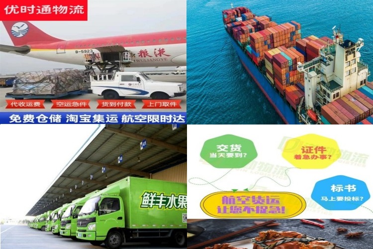 永定到太原航空货运公司-永定到太原物流专线